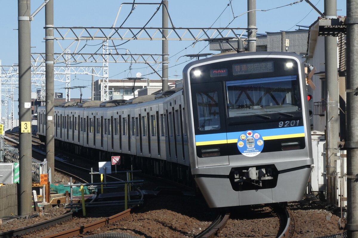 Der Lokalzug mit Chiba-Newtown Serie 9200 unterwegs nach Bahnhof Tateishi. am 13.1.2025