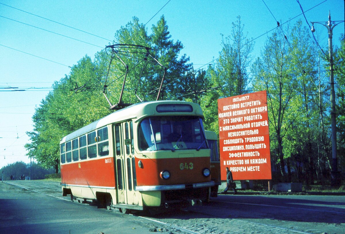 Moskau_10-1977_T3SU_[643] L.19_Propagandaplakat