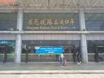 2024.10.13, ChangPing Station (Customs Building).