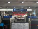 2024.10.13, ChangPing Station (waiting hall).