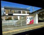 Sanyô-Konzern: Auf dieser Stationstafel von Uozumi (ebenfalls aus dem Zugsfenster aufgenommen)wird für einen nahegelegenen Tempel geworben.