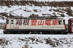 RhB 622 Ge 4/4 II mit der Werbung Hakone Tozan Railway Japan. Wie Tarnfarben am wolkigen Vormittag bei Samedan am 15.01.2025.